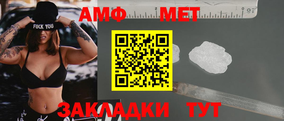 Amphetamine Premium Мурино