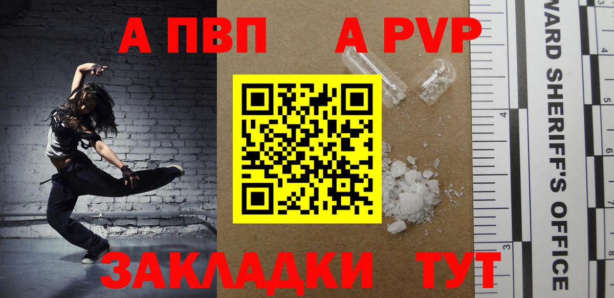 А ПВП Соль Мурино