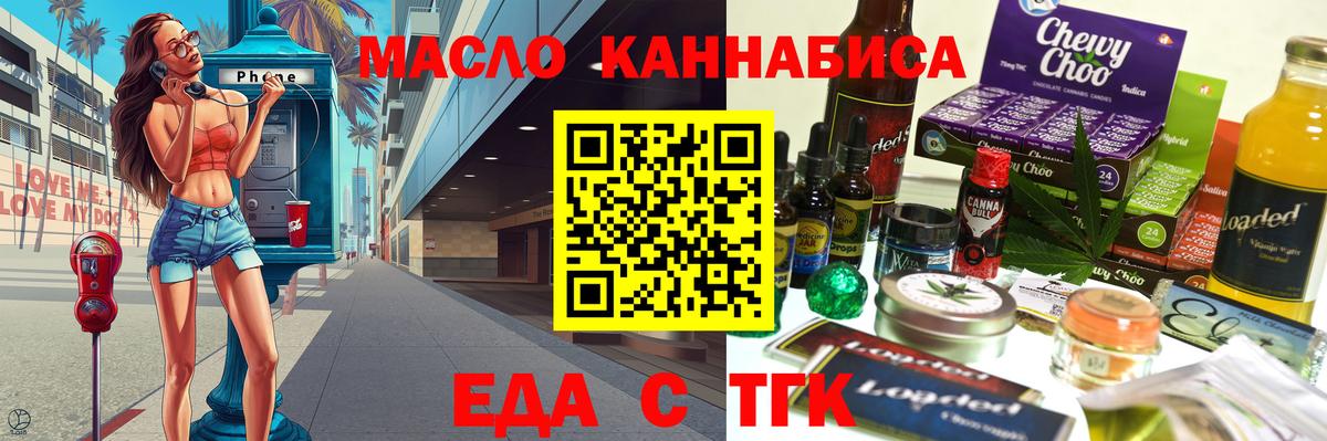 Печенье с ТГК марихуана  Вход с VPN  Мурино 