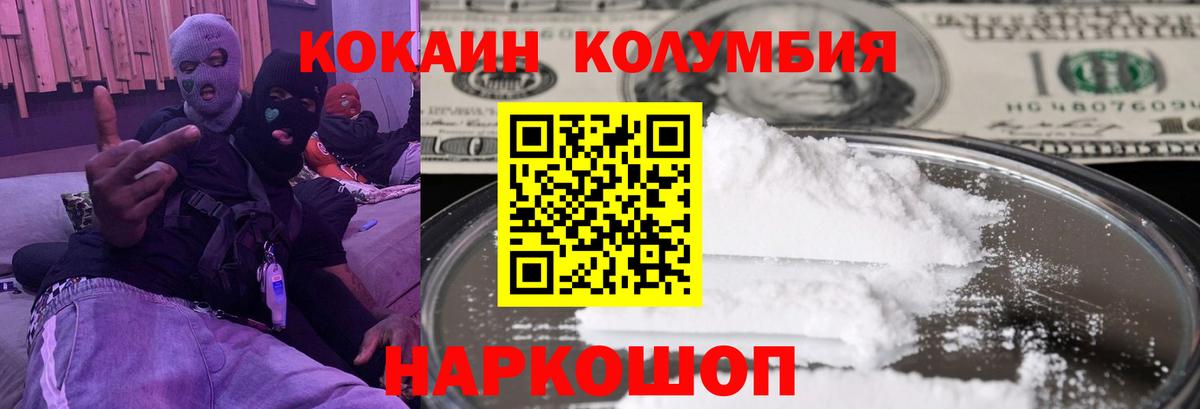 Кокаин VHQ Мурино