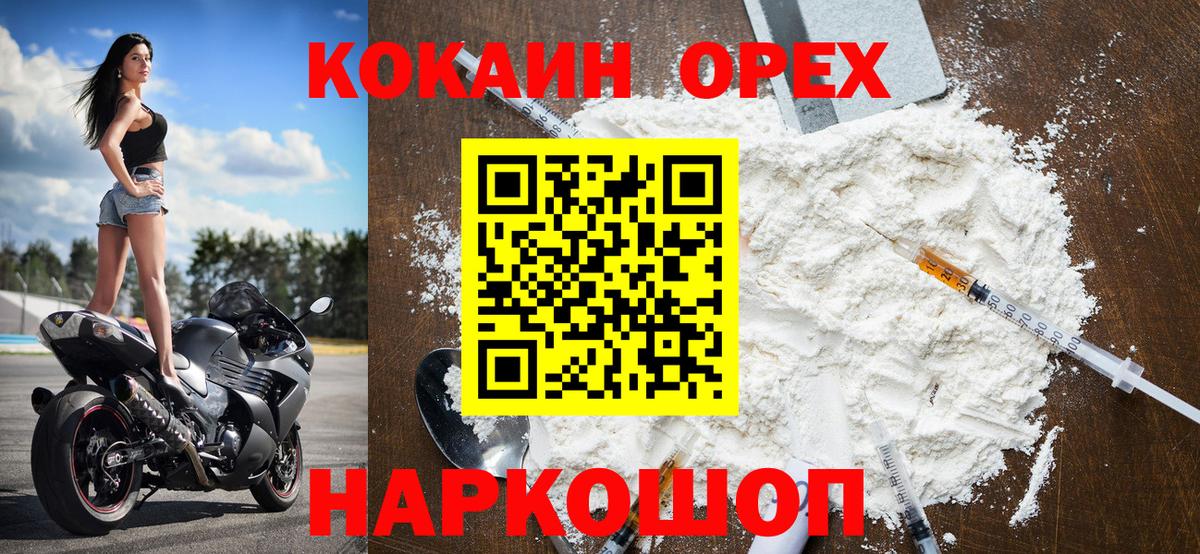 COCAIN 99%  Кокаин Эквадор  Мурино  Кокаин  Вход с VPN 