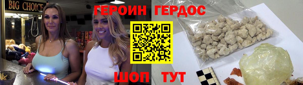 Героин хмурый  Вход с VPN  Мурино 