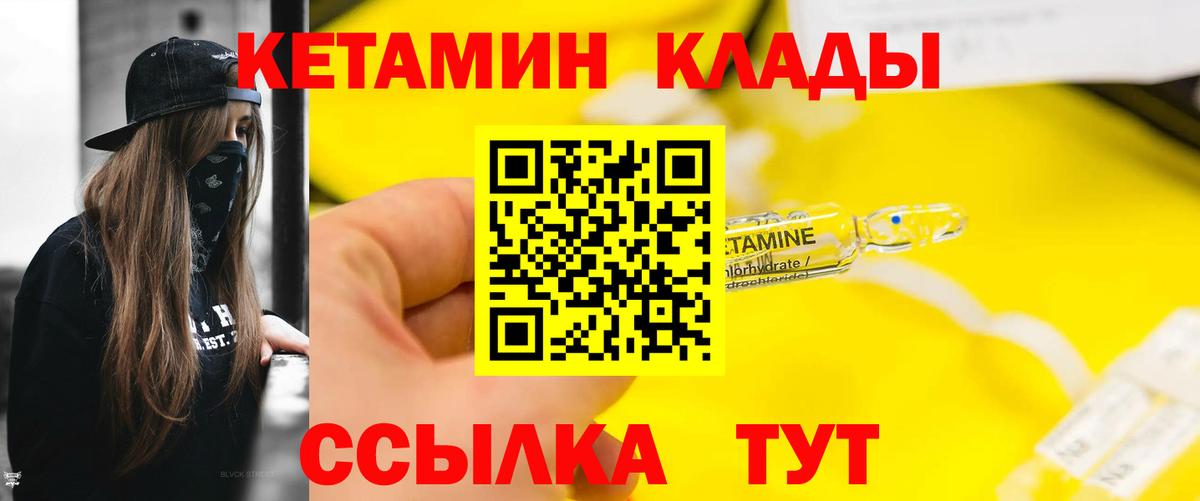 КЕТАМИН ketamine  блэк спрут вход  Мурино  Вход с VPN 