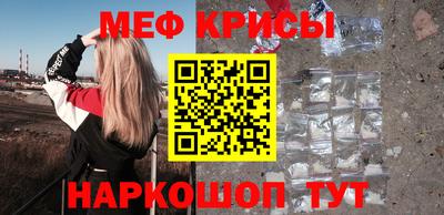 мефедрон Партизанск