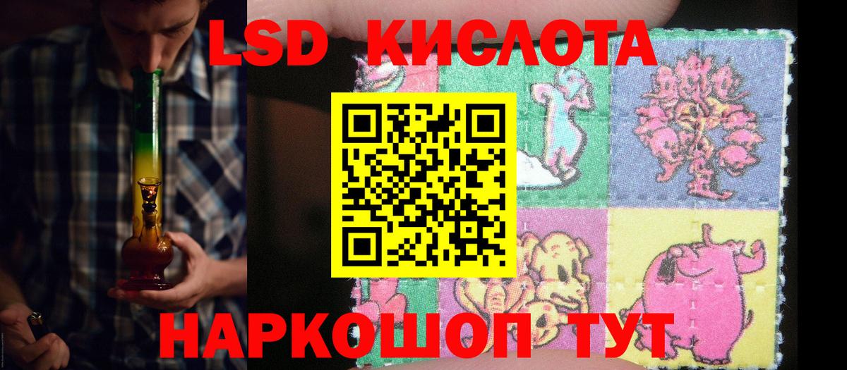 Лсд 25 экстази кислота Мурино