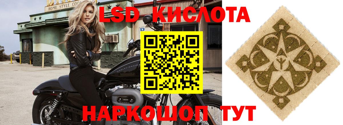 Лсд 25 экстази кислота  Вход с VPN  ЛСД экстази кислота  Мурино 