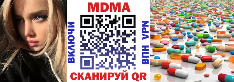 МДМА кристаллы  цена   Мурино 