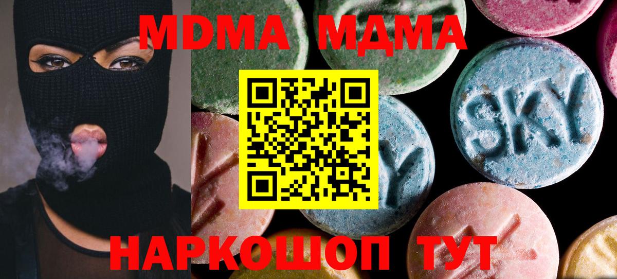 MDMA crystal Мурино