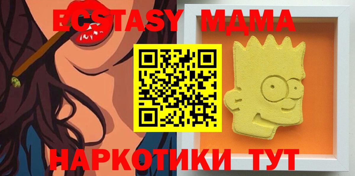Мурино  MDMA crystal  Вход с VPN 