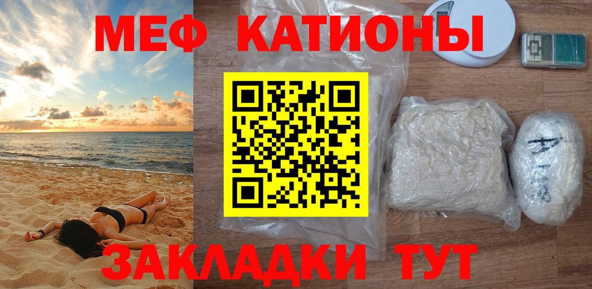 МЯУ-МЯУ мяу мяу  Вход с VPN  Мурино  Мефедрон кристаллы 