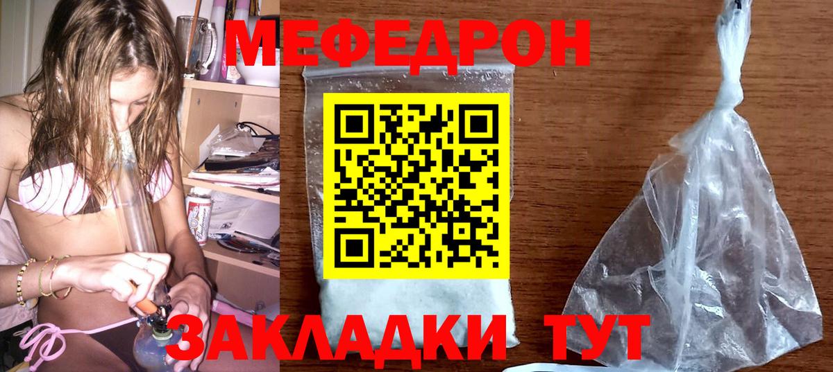 МЕФ кристаллы Мурино