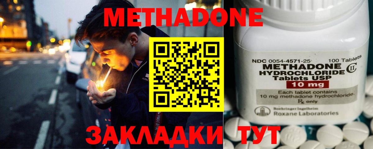 Метадон VHQ  Метадон methadone  Вход с VPN  Мурино 