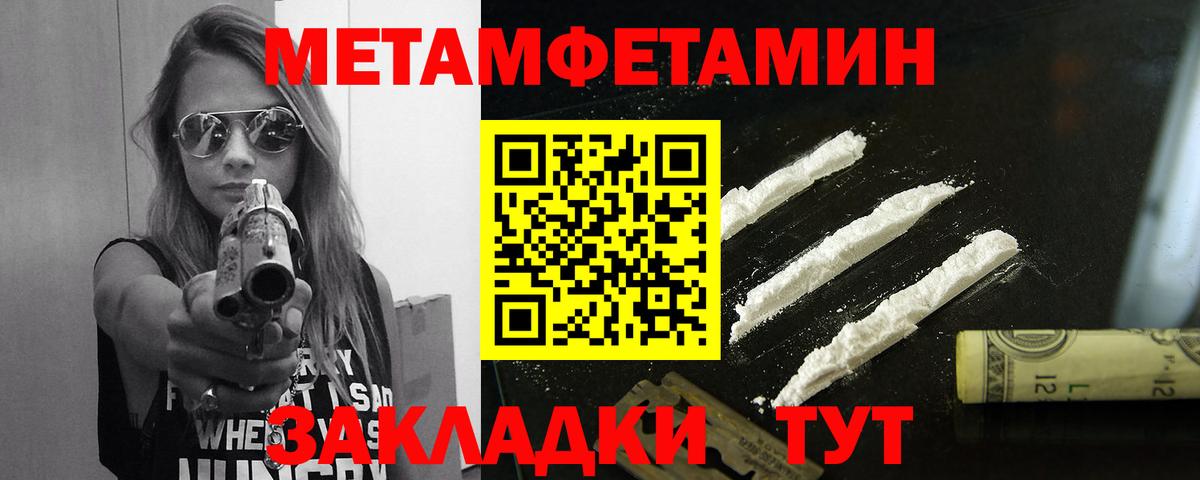 МЕТАМФЕТАМИН мет  Вход с VPN  Мурино 