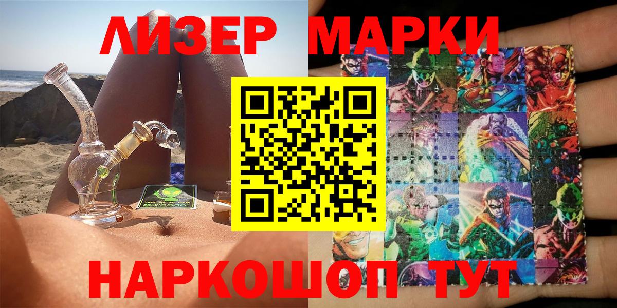 Марки N-bome 1500мкг Мурино