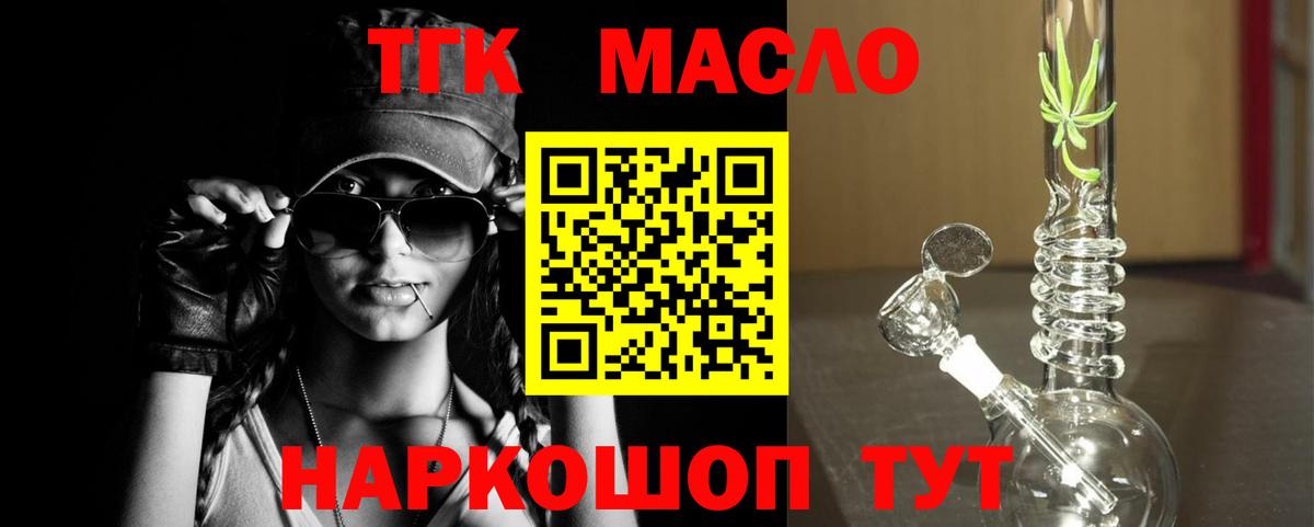 Дистиллят ТГК жижа Мурино